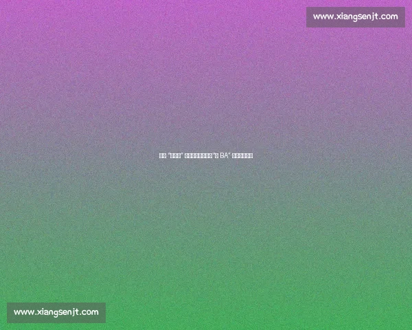 罗城 “丰收杯” 篮球赛燃爆夏夜,“村 BA” 助力乡村振兴 罗城 “丰收杯” 篮球赛燃爆夏夜,“村 BA” 助力乡村振兴