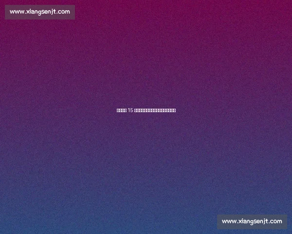 皇马青训 15 年:巨星生产线与财务奇迹的双重胜利 皇马青训 15 年:巨星生产线与财务奇迹的双重胜利