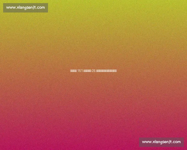 瓦尔加斯 151 分双榜封神 25 岁力压埃格努年薪望破百万欧