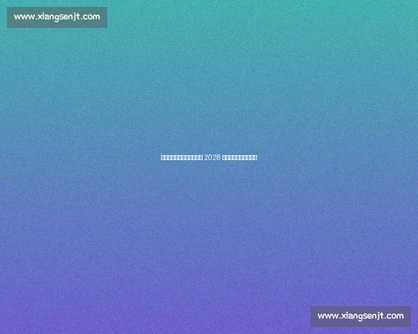 米兰锁定日本新星卡马达至 2028 年,外租计划加速成长 米兰锁定日本新星卡马达至 2028 年,外租计划加速成长